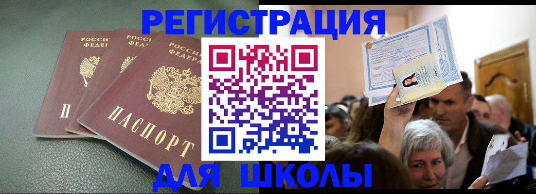 временная регистрация законно в Тейково