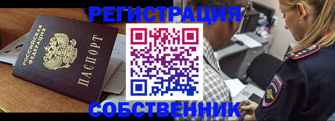 прописка 2025 в Тейково