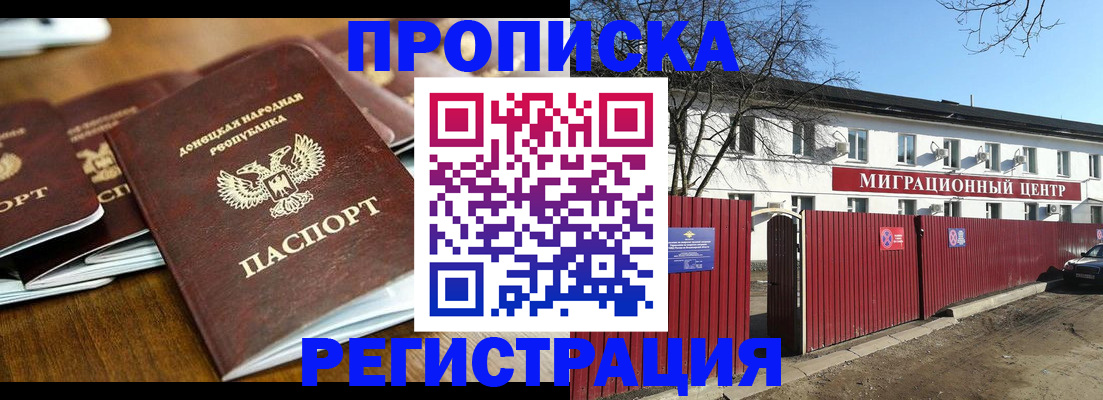 временная регистрация недорого в Тейково