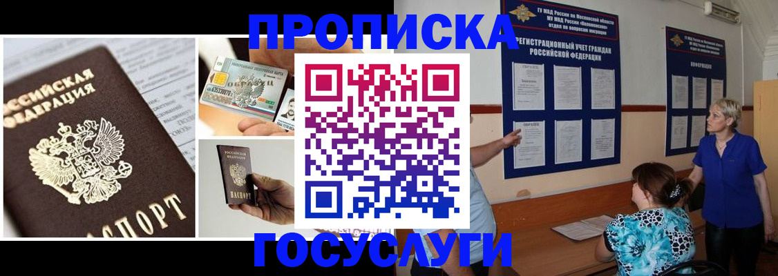 временная регистрация законно в Тейково