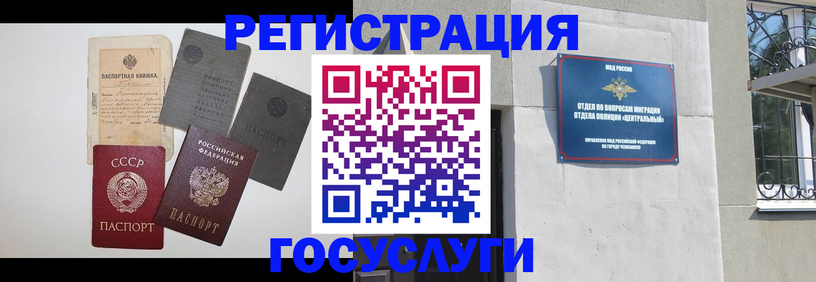 временная регистрация в квартире в Тейково