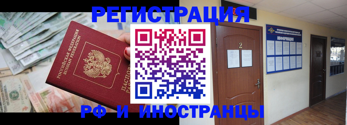 временная регистрация собственник в Тейково