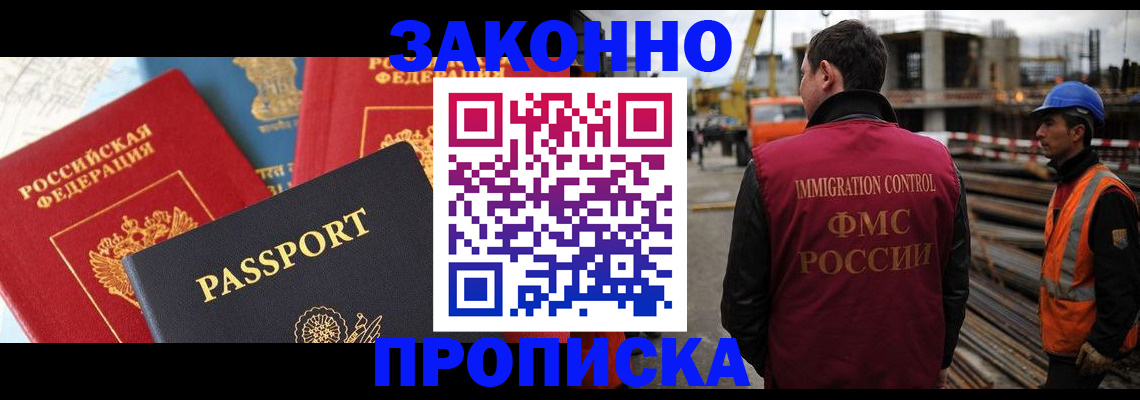 временная регистрация поиск в Тейково