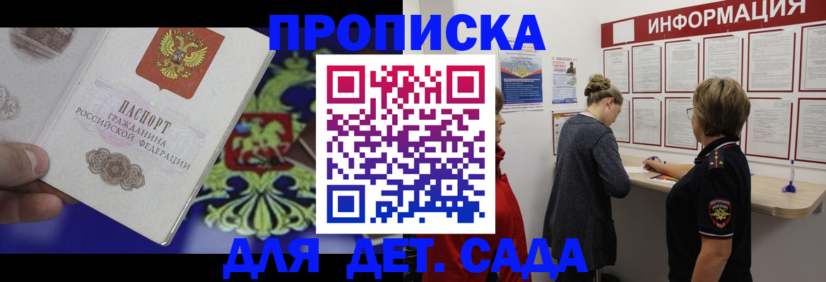 прописка штамп в Тейково