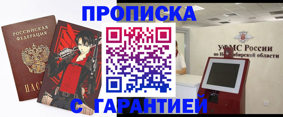 временная регистрация для школы в Тейково