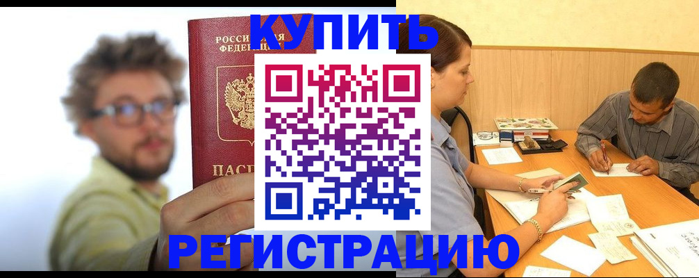 прописка ребенка в Тейково