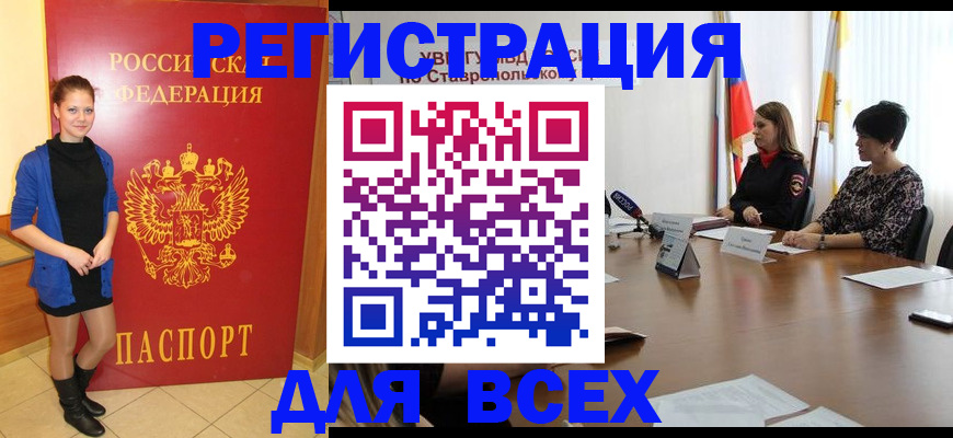 временная регистрация недорого в Тейково