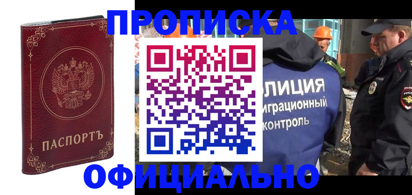 временная регистрация поиск в Тейково