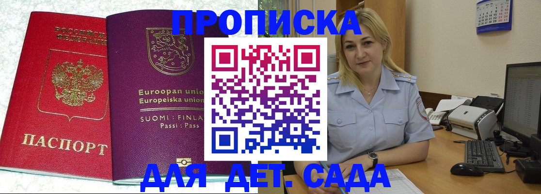 прописка для работы в Тейково