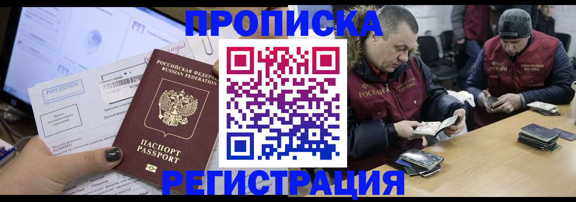 временная регистрация для всех в Тейково